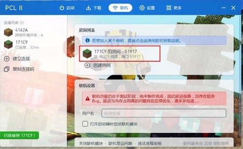 PCL2启动器