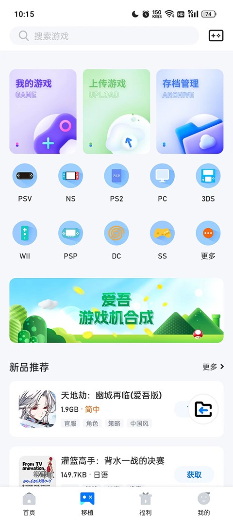 爱吾游戏宝盒最新版截图3