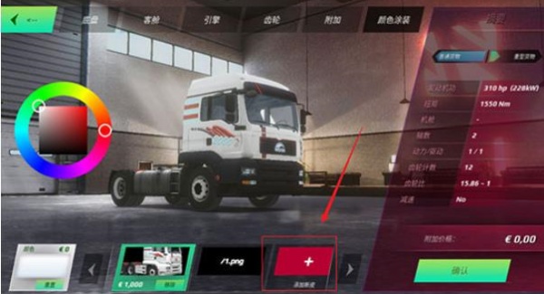 终极卡车模拟器全解锁版