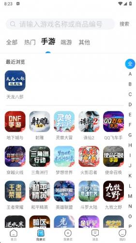 神仙代售游戏交易平台