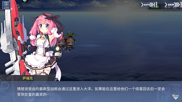 碧蓝航线国际服