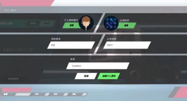 终极卡车模拟器全解锁版