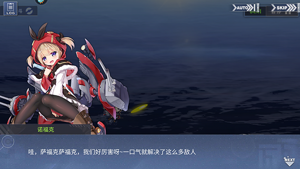 碧蓝航线国际服