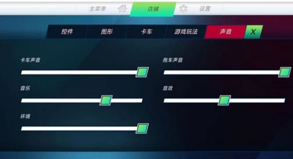 终极卡车模拟器全解锁版