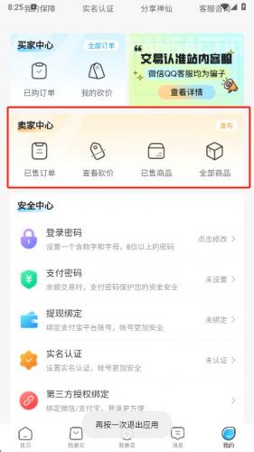 神仙代售游戏交易平台