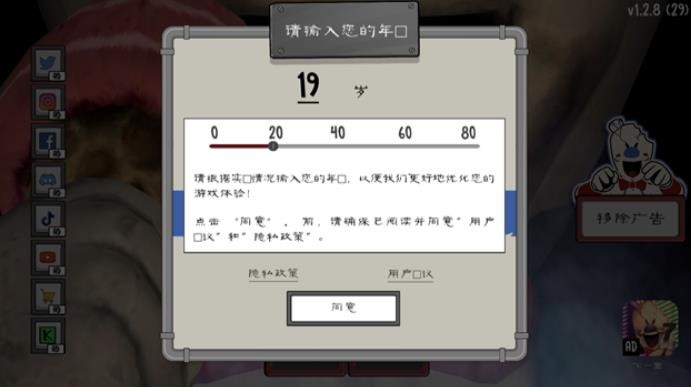 恐怖冰淇淋6Outwitt模组版截图0