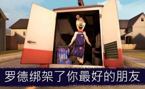 恐怖冰淇淋6Outwitt模组版截图2