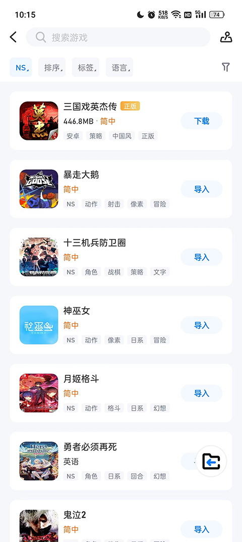 爱吾游戏宝盒最新版