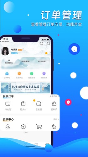 神仙代售游戏交易平台截图0