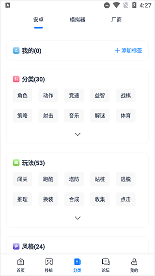 爱吾游戏宝盒最新版