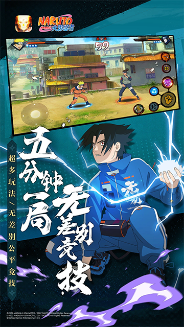 火影忍者手游截图1