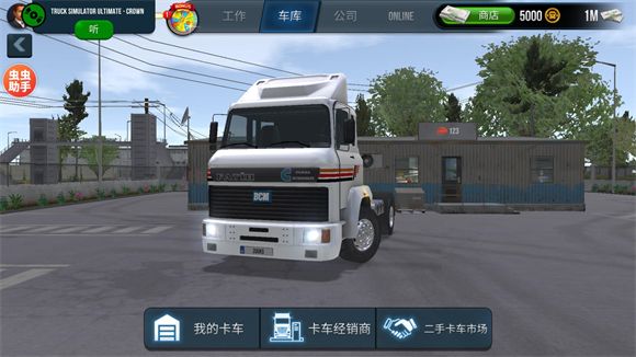 终极卡车模拟器