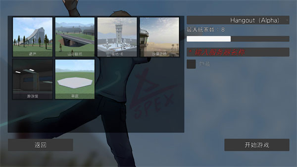 G沙盒仇恨19.9.0版