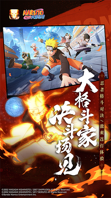 火影忍者手游截图3