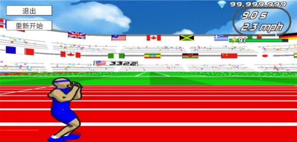 速度之星中文版最新版