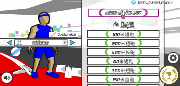 速度之星中文版最新版