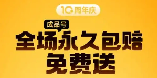 交易猫手游交易平台合集