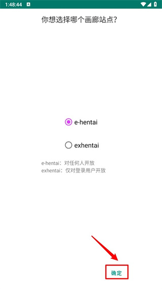 Ehviewer绿色版1.9.9.17