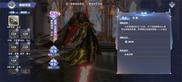 斗罗大陆魂师对决测试服