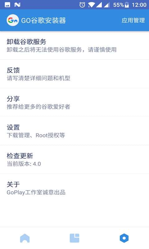 谷歌三件套截图0