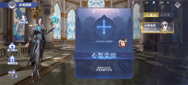 斗罗大陆魂师对决测试服