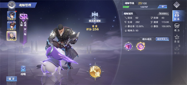 斗罗大陆魂师对决测试服