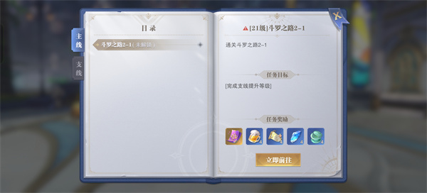 斗罗大陆魂师对决测试服