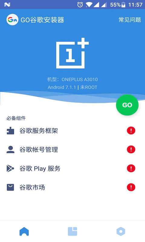 谷歌三件套截图3