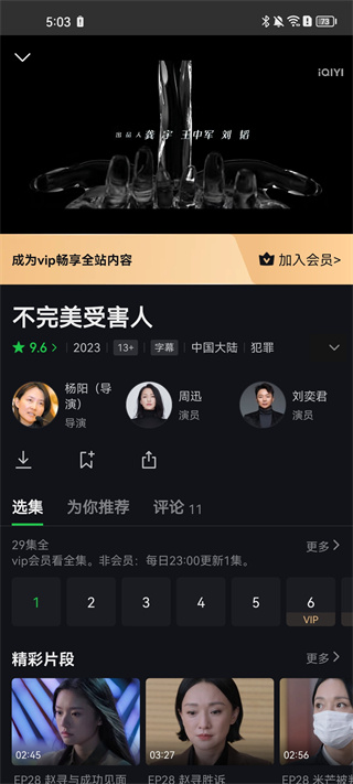iqiyi