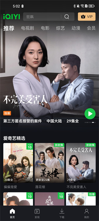iqiyi