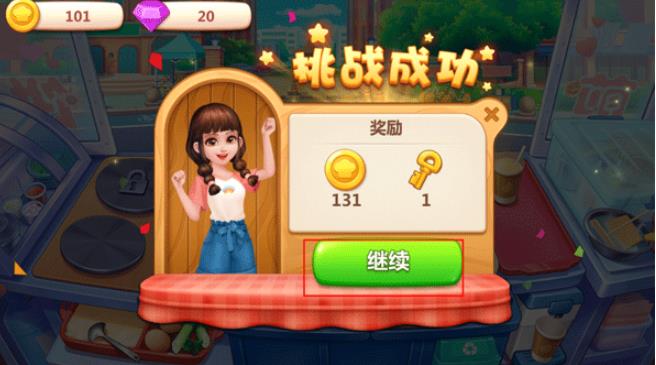 美食小当家正版