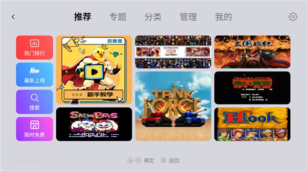 小鸡模拟器TV版截图1