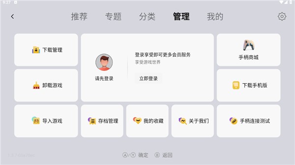 小鸡模拟器TV版截图3
