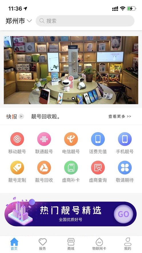 号令天下手机测吉凶