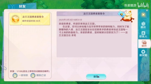 魔力宝贝重生之章