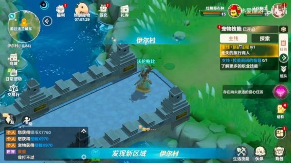 魔力宝贝重生之章