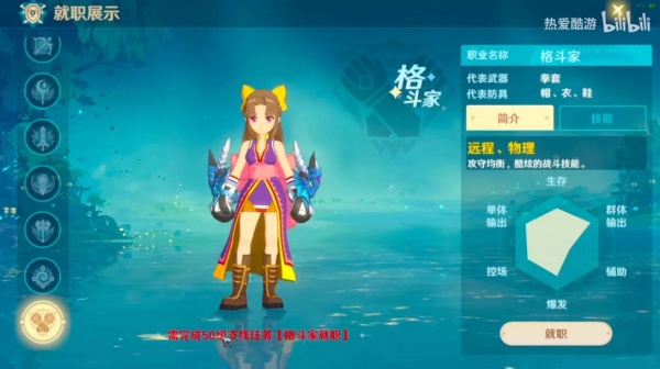 魔力宝贝重生之章