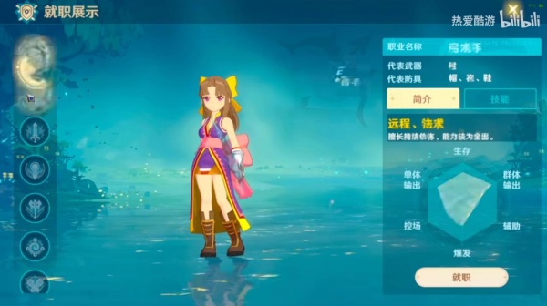 魔力宝贝重生之章