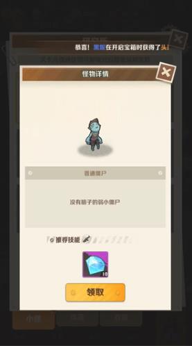 向僵尸开炮远征服