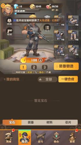 向僵尸开炮远征服