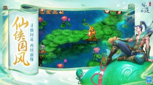 问道手游截图1