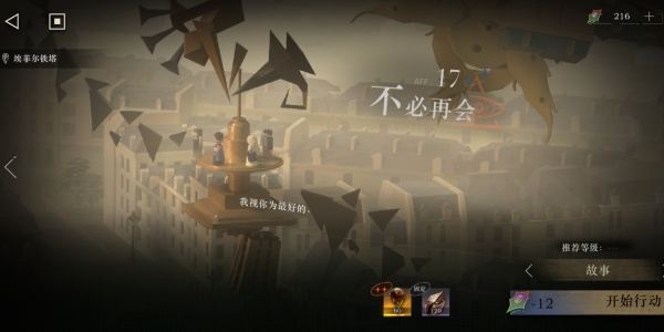 重返未来1999国际服