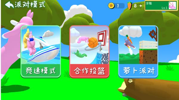 超级兔子人双人手机版
