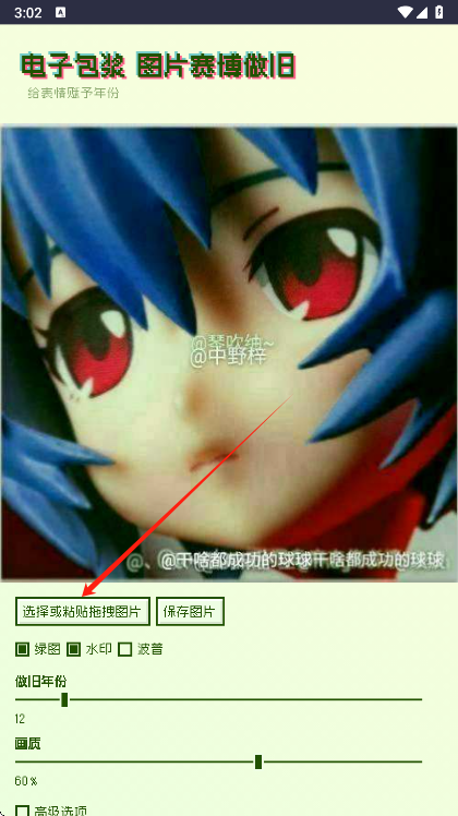 神奇海螺电子包浆生成器