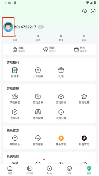 7723游戏盒oppo版