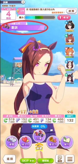 赛马娘繁中服安装包