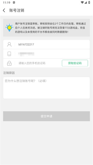 7723游戏盒oppo版