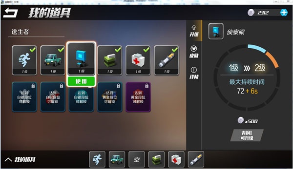 逃跑吧少年小米版