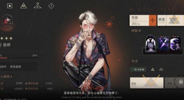 重返未来1999云游戏