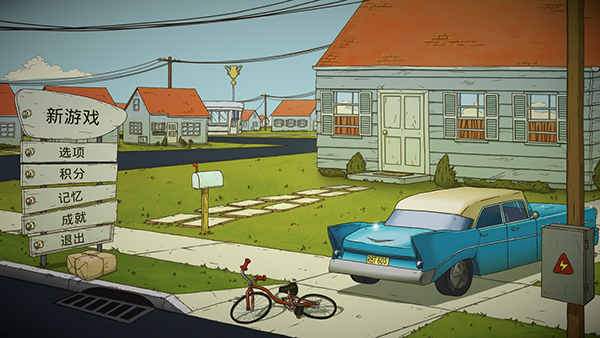 60秒避难所重制版